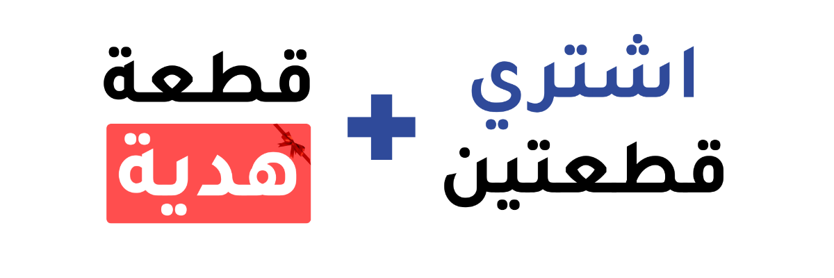 Buy 2 Get 1