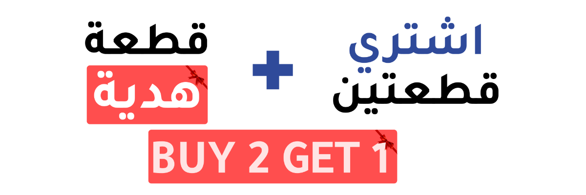 Buy 2 Get 1